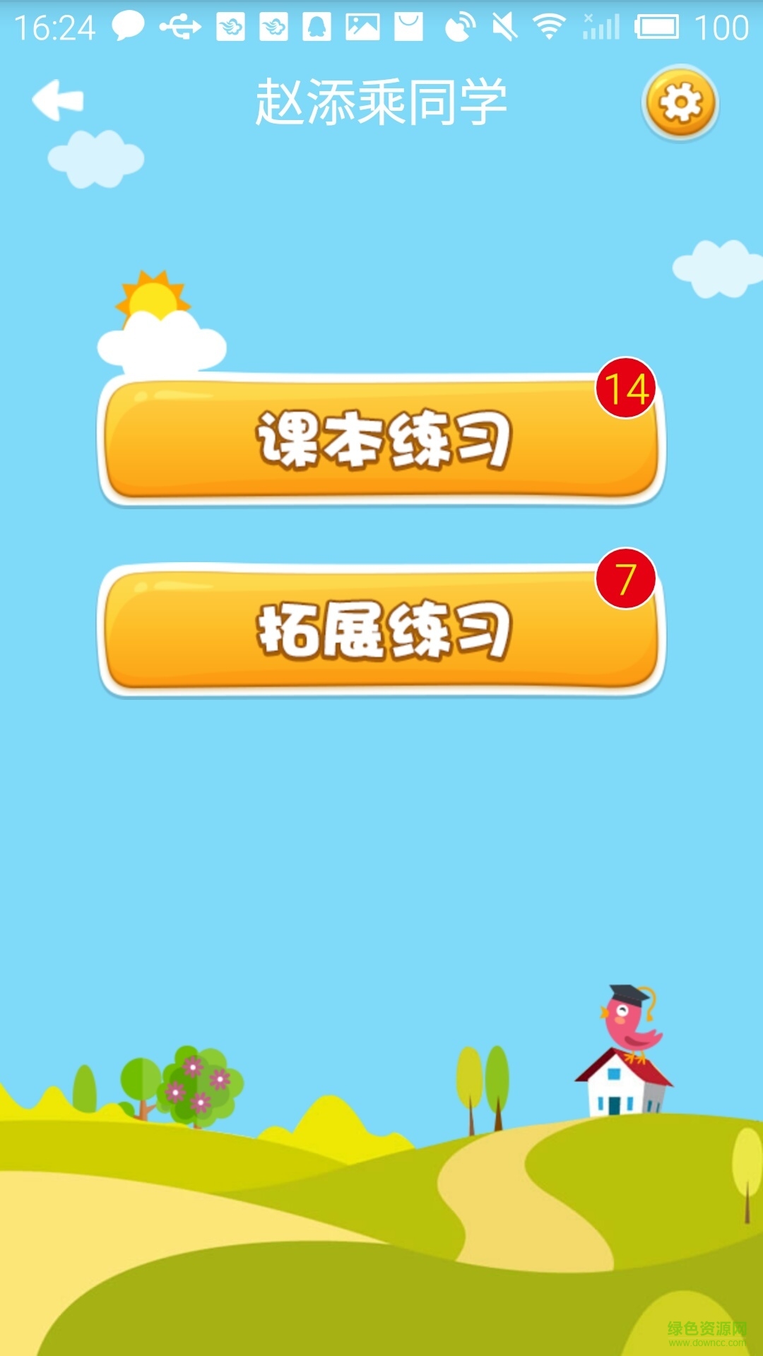 一起朗读吧 一起朗读吧