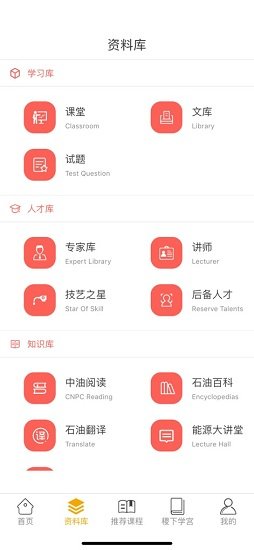 齐鲁学院 齐鲁学院