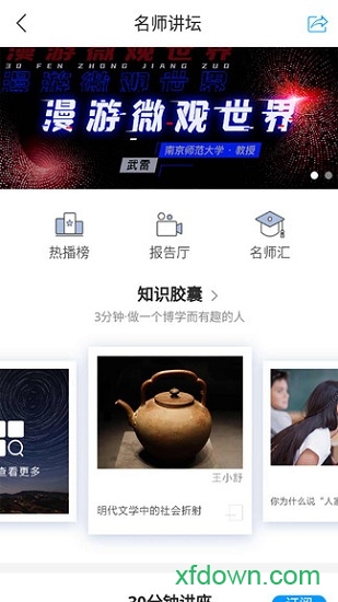 移动图书馆公图版 移动图书馆公图版