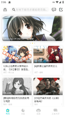 轻之国度app官方版