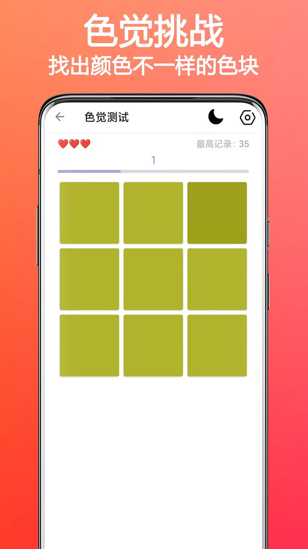 色盲色弱检测助手