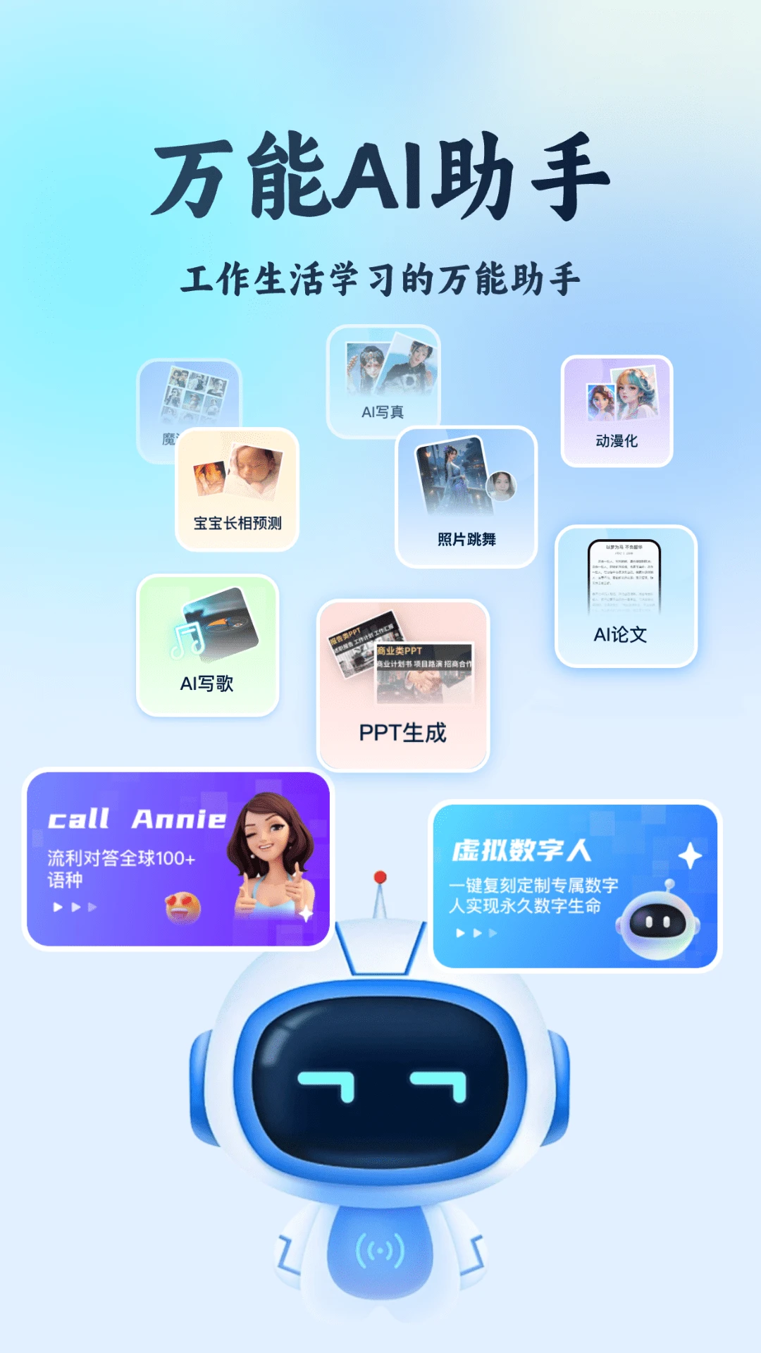 AI R1联网满血版 AI R1联网满血版