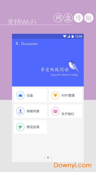 万能文档管理器X Documents