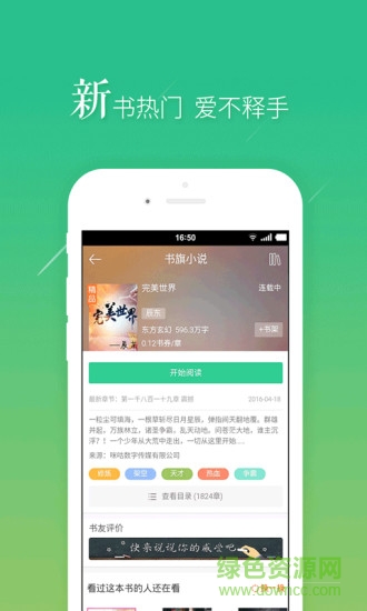 品书网-诛仙青云志 品书网-诛仙青云志