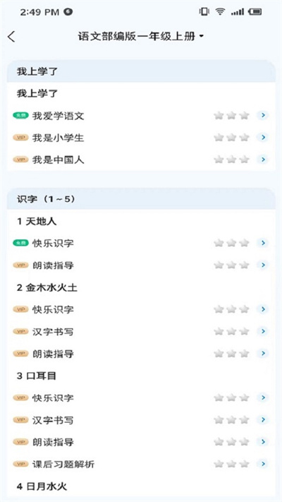 学测星平板电脑(智慧课堂)