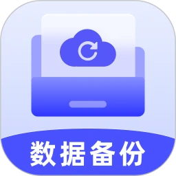 聊天记录数据备份云