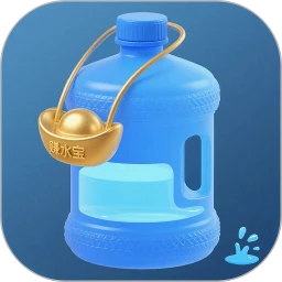 赚水宝