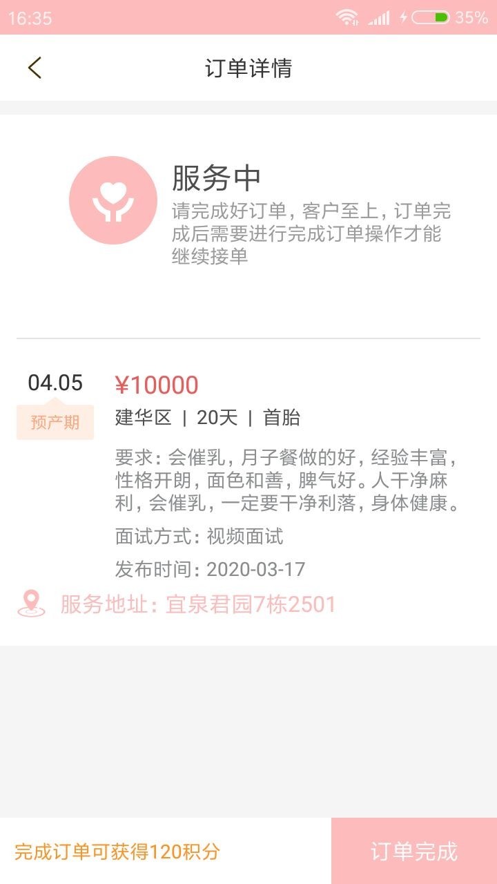 哐普月嫂端 哐普月嫂端