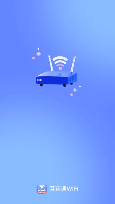 互连通WiFi