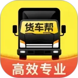 货运司机送货