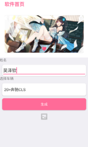 购车合同生成 购车合同生成