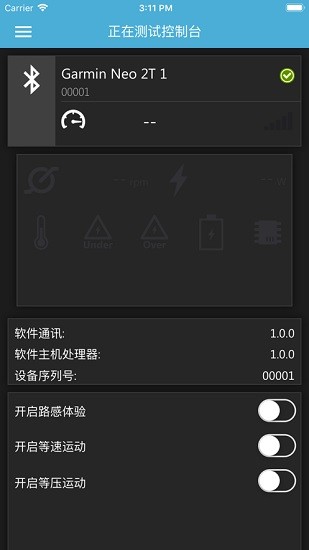 佳明智能骑行台garmin utility