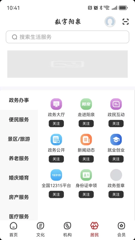 数字阳泉 数字阳泉