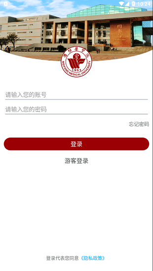 潍坊医学院官方版