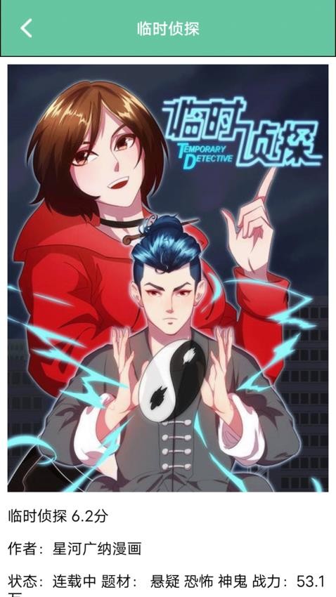 巴漫画工具 巴漫画工具