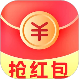 抢红包快抢