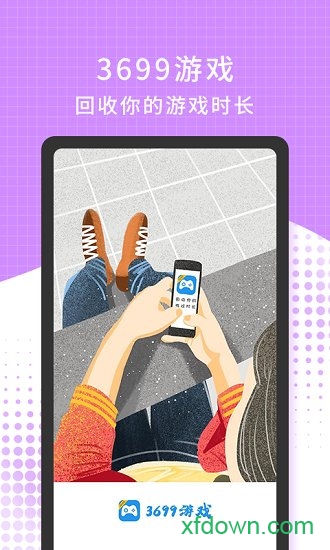 3699游戏