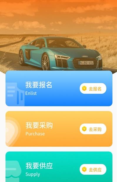 汽配线上交易平台 汽配线上交易平台