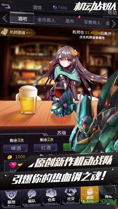 机动战队手游苹果版