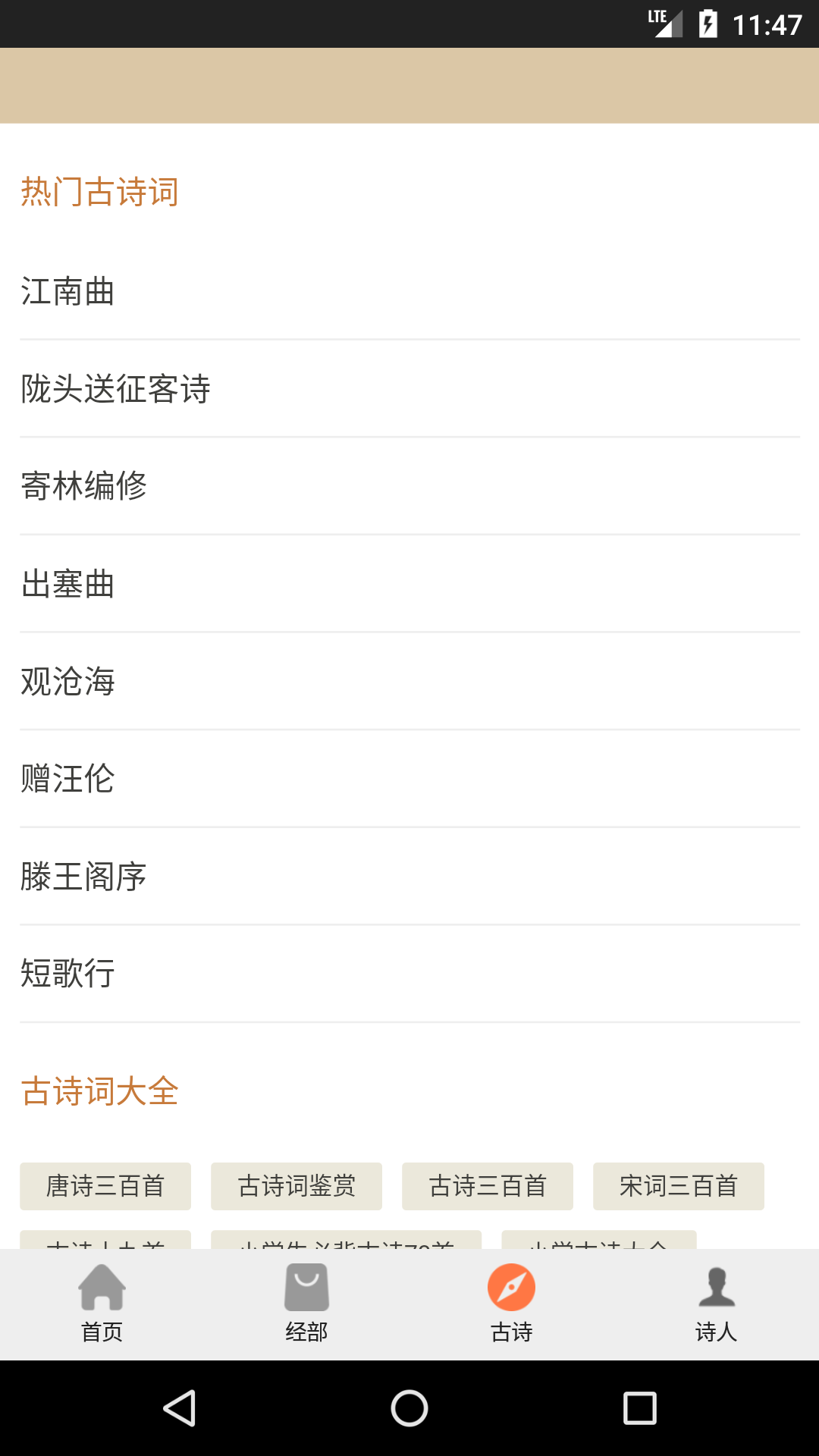 国学文化屋 国学文化屋