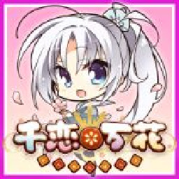 千恋万花冷狐版