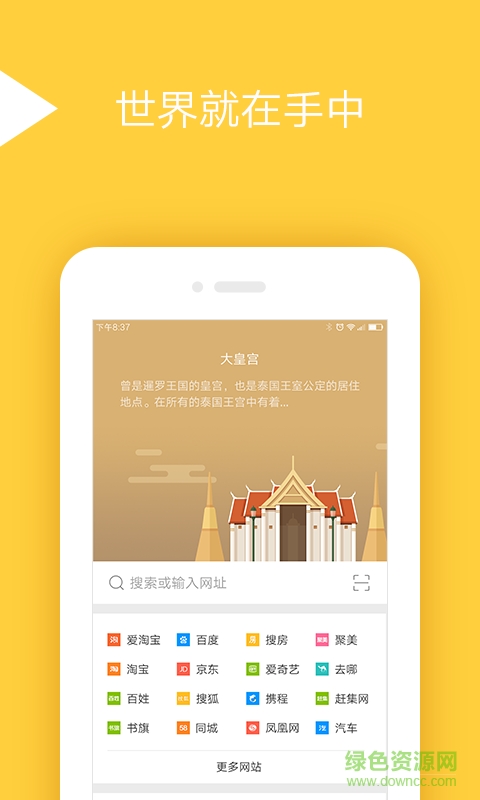 闪速手机浏览器 闪速手机浏览器