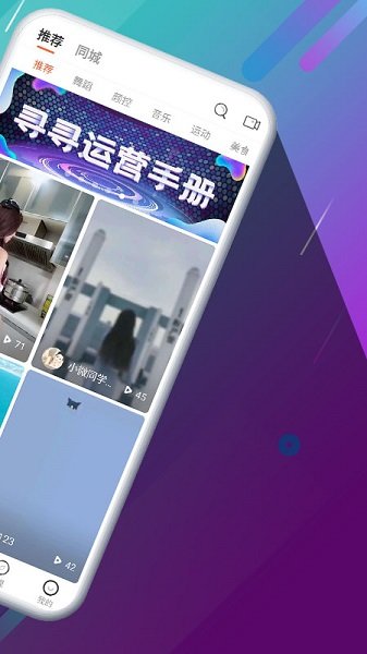 寻寻电音 寻寻电音