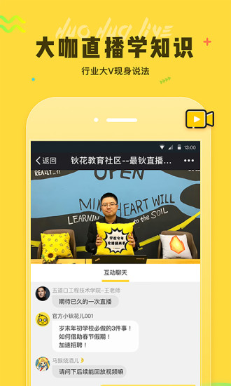 钬花社区官方版