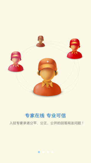 保险问问 保险问问