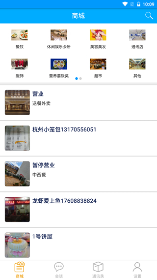 亨利畅聊HL Chat 安卓版v2.0.0