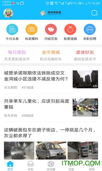 南充零距离 南充零距离