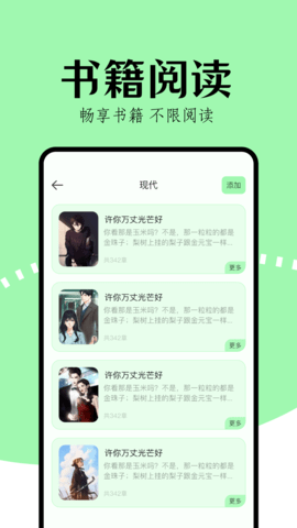 看书助手 看书助手