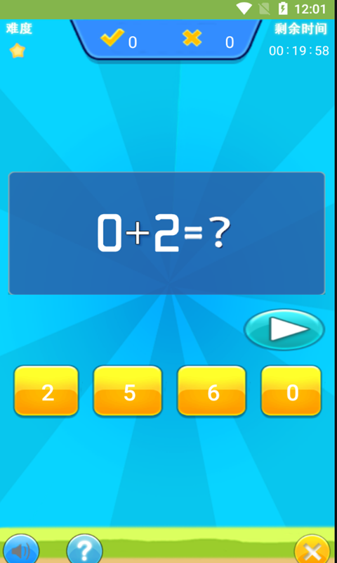 萌宝宝数学练习 萌宝宝数学练习