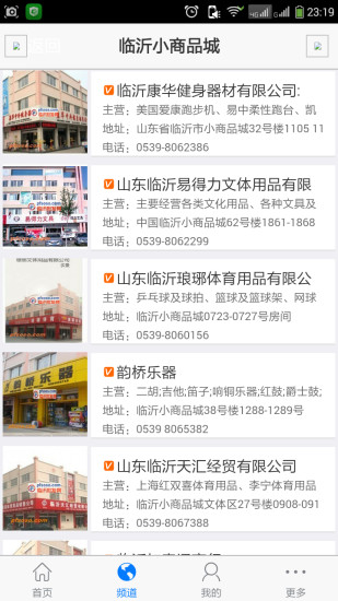 临沂批发市场网