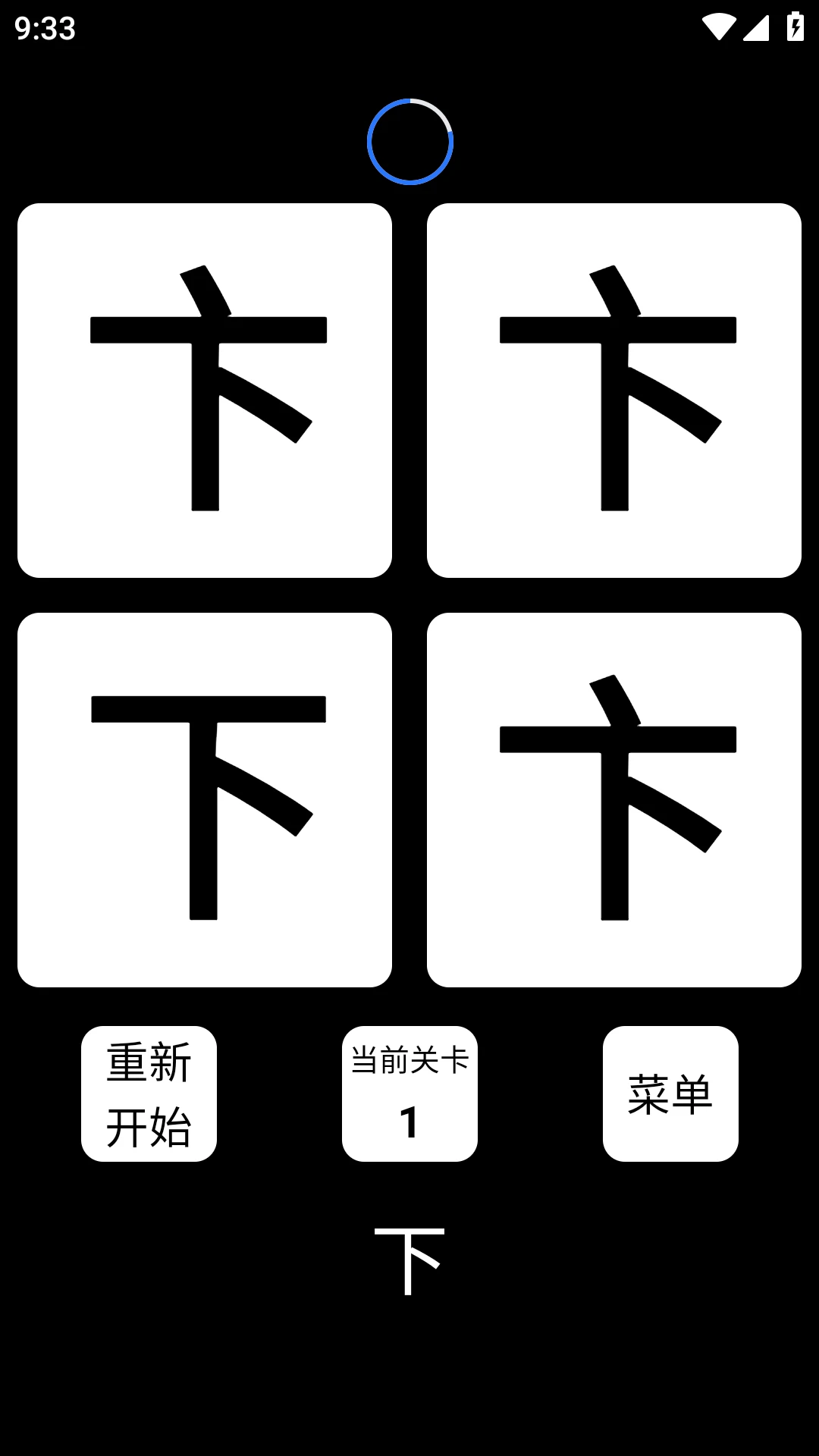 找不同文字 找不同文字