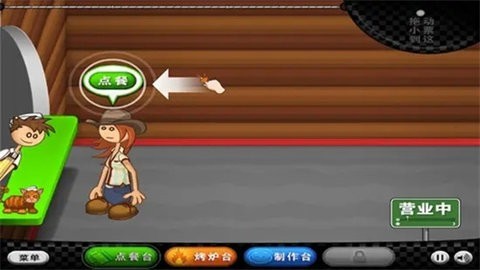 老爹煎饼店高清版