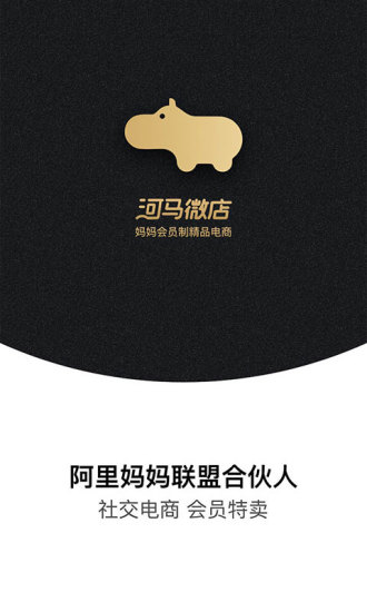 河马微店