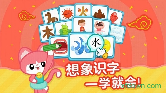 书声儿童识字游戏 书声儿童识字游戏