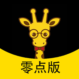 鹿小乙零点版软件