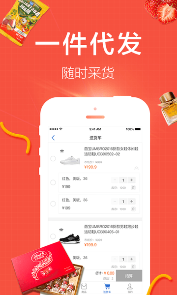 掌秀云erp官方版