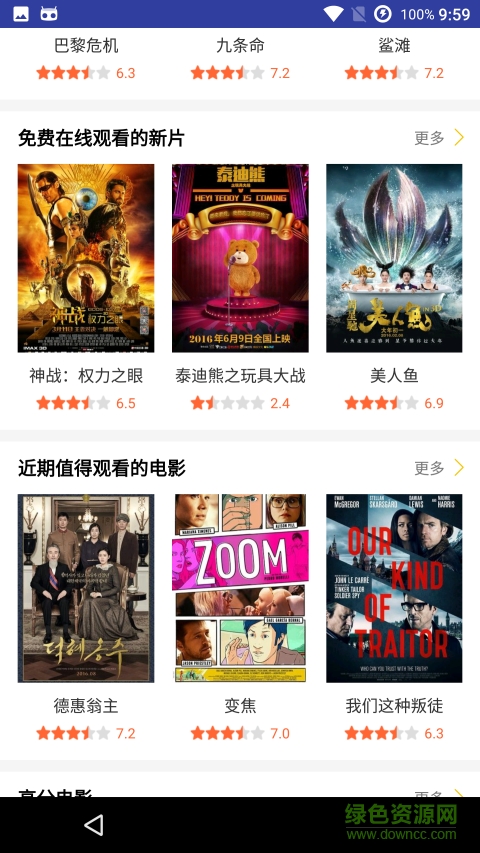 电影天堂 电影天堂