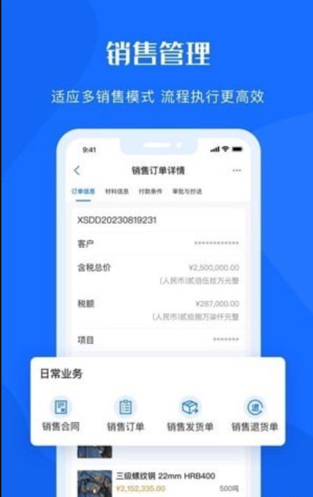 鲁班物资管理平台