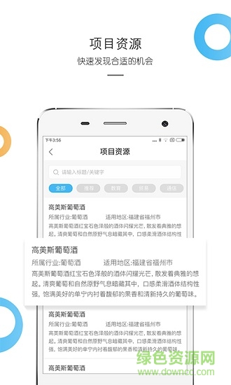 青年创业 青年创业