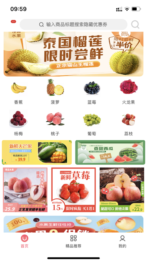 香蕉返利 香蕉返利