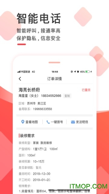 齐装云管家商家版