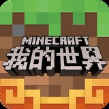 我的世界2手机版
