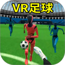 VR暴力足球
