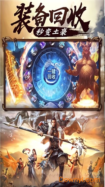 神劫降临 神劫降临