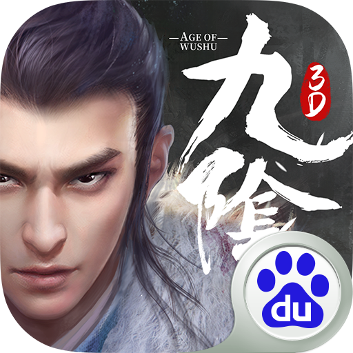 九阴真经哪个职业厉害