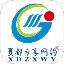 夏都专享网约司机端